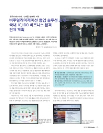 이에스엔지니어링 이미지