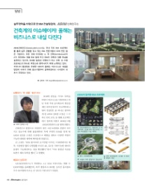 ABIM건축연구소 이미지