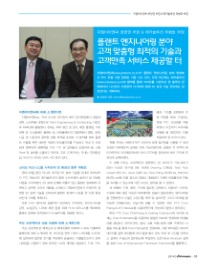 지엠비엔지니어링 이미지