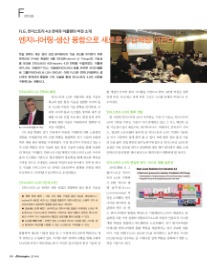 이플랜엔지니어링 이미지