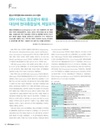 건축사사무소제일 이미지