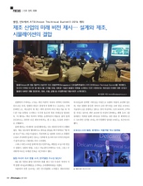 미래ATS 이미지