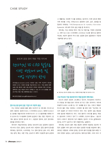 (주)피티씨 이미지