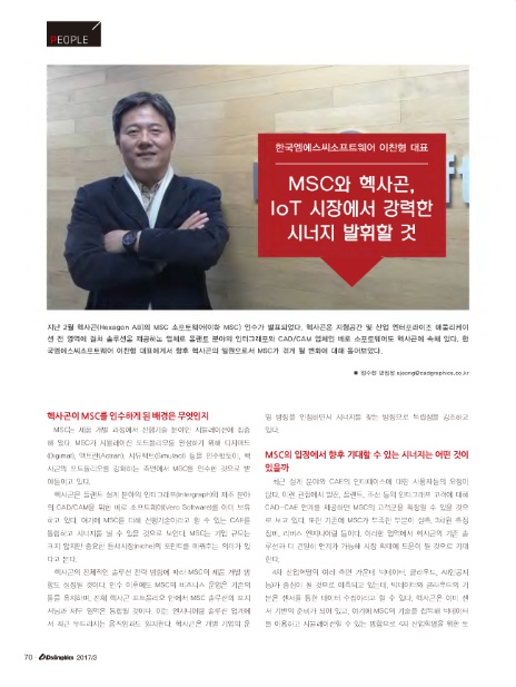 (주)엠에스씨(MSC) 이미지