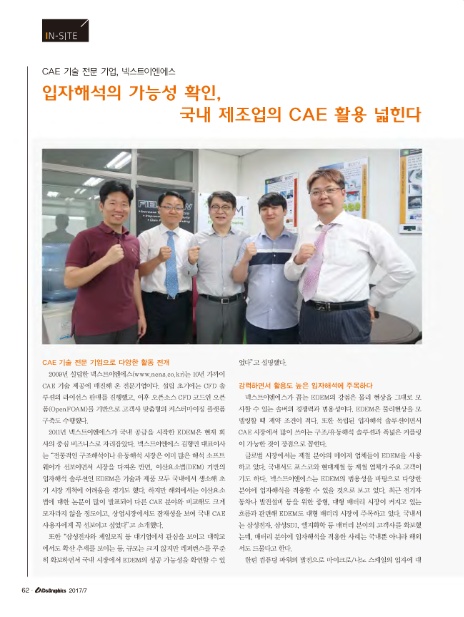 넥스트이엔지 이미지