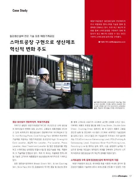 (주)태창이엔지 이미지