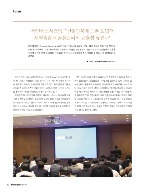 라인테크이엔지 이미지