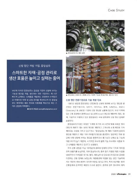(주) 중앙이엔지 이미지