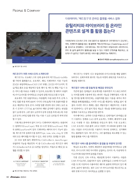 (주)다우이엔지 이미지