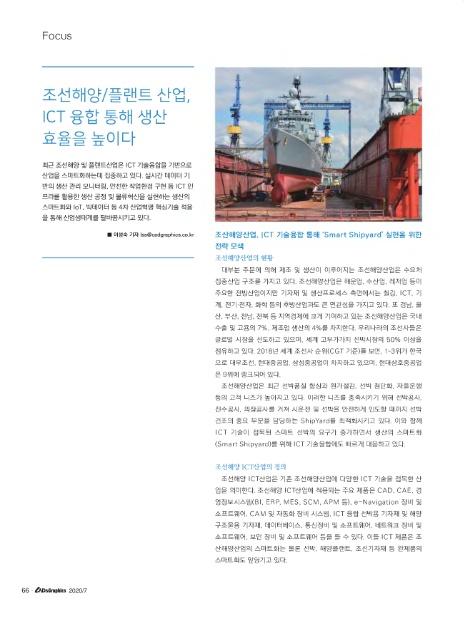 (주)해양산업 이미지