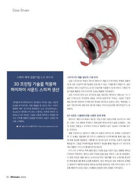 이엔지사운드 이미지