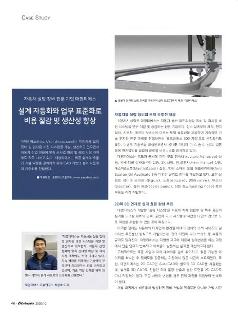 (주)대명이엔지 이미지