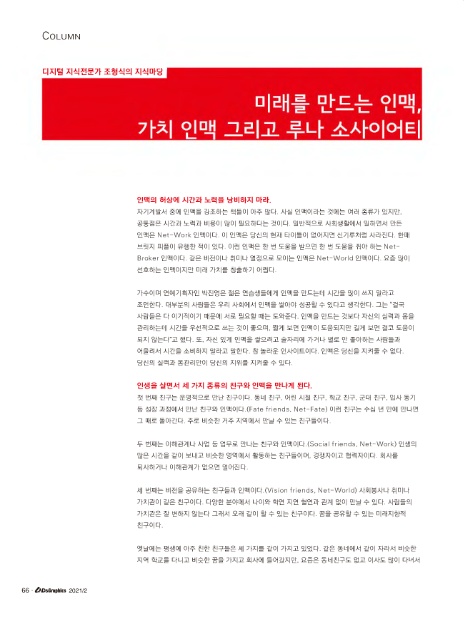 (주) 인맥 이미지