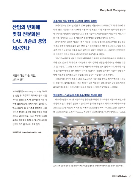 브이이엔지(주) 이미지