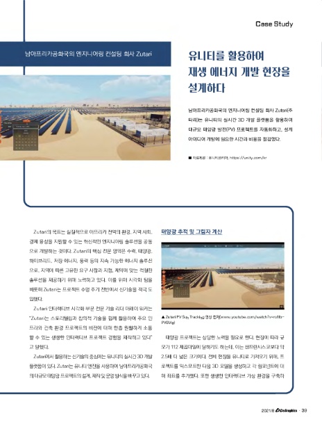 엔지니어링컨설팅주 이미지