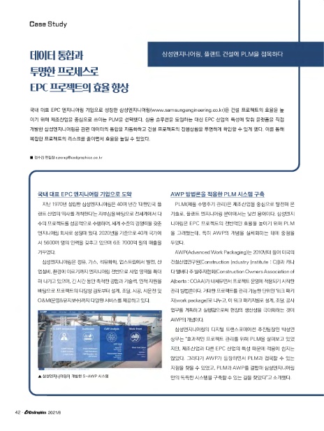 투명엔지니어링 이미지