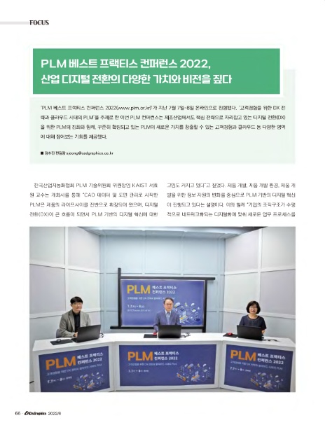 (주)베스트 이엔지 이미지