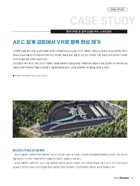 엔지니어링컨설팅주 이미지