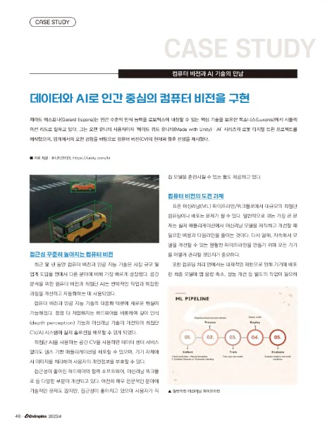 (주)만남이엔지 이미지