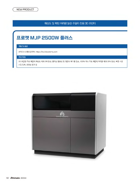 플러스이엔지(주) 이미지
