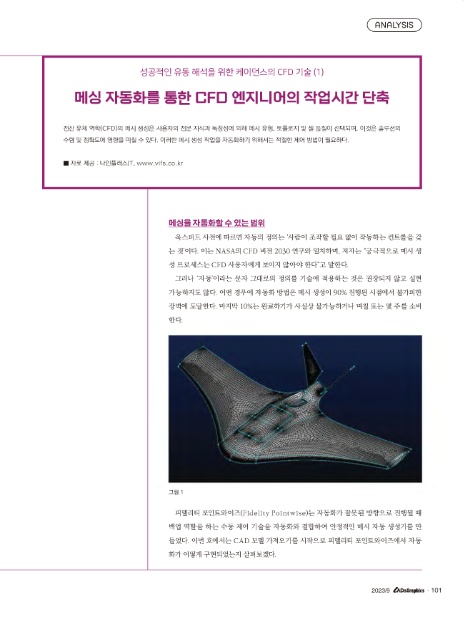 플러스이엔지(주) 이미지