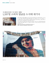 유니레버코리아(주) 이미지
