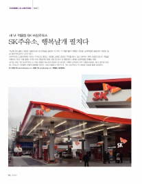행복날개주유소 이미지