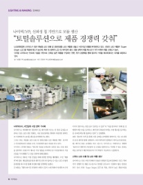 나이넥스(주) 이미지