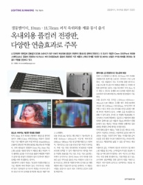 경동엘이디 이미지