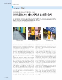 청산피오피아 이미지