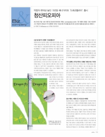 청산피오피아 이미지