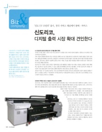 신도디지털 이미지