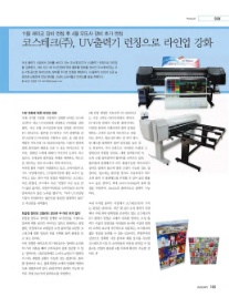 (주)코스테크 이미지