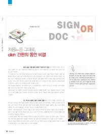 닥터사인 이미지