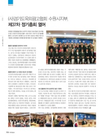 경기도옥외광고협회 수원시지부 이미지