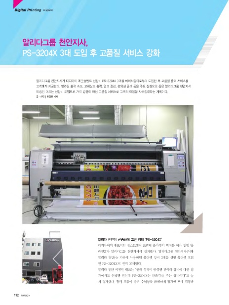 알리다그룹(주) 이미지