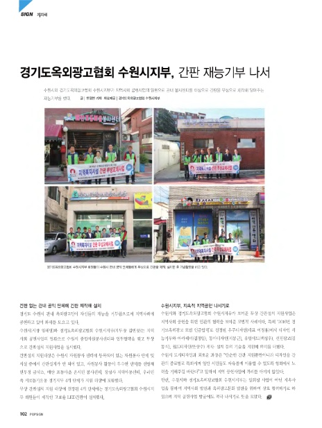 경기도옥외광고협회 수원시지부 이미지
