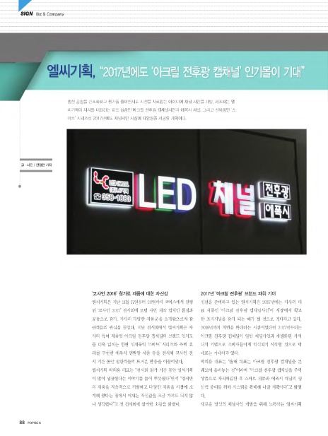 (주)엘씨기획 이미지