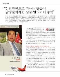 드림에어(주) 이미지