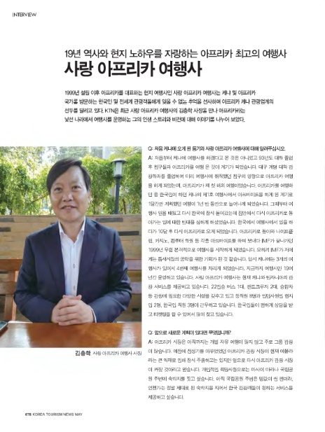 (주)사랑의여행사 이미지