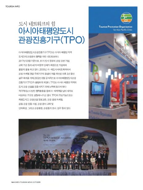 (주)태평양관광 이미지