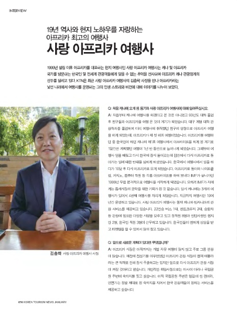 (주)사랑의여행사 이미지