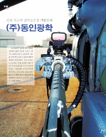 (주)동인산업 이미지