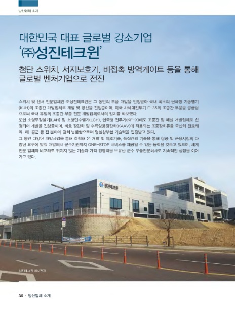 성진글로벌 이미지
