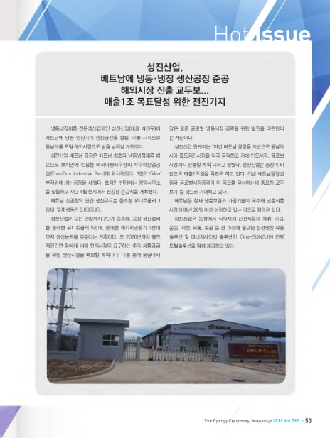 성진냉동설비 이미지