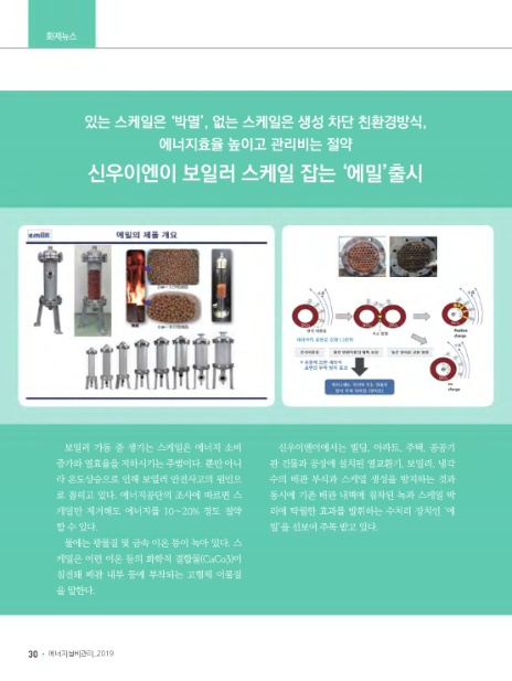 신우정보기술 이미지