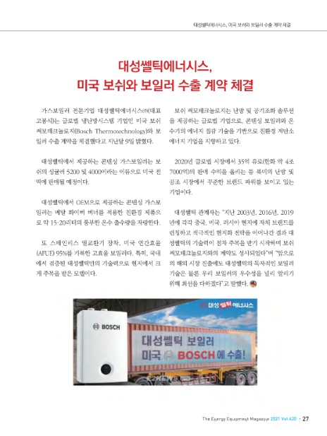 한국에너시스 이미지