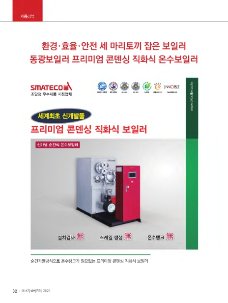 동광에너지 이미지