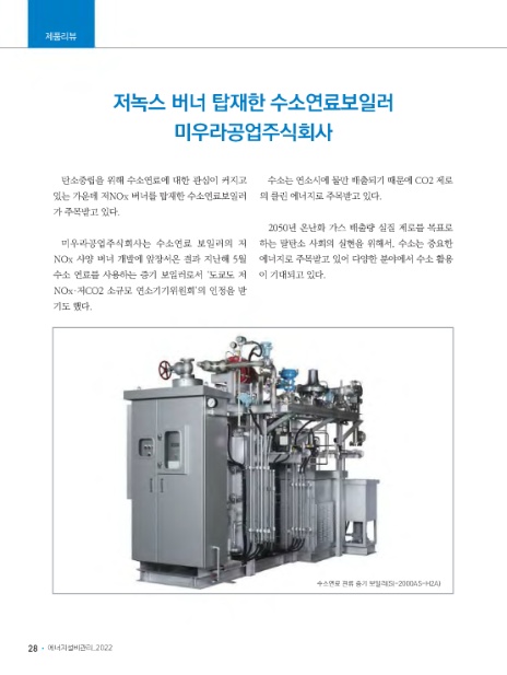 한국미우라공업주식회사 이미지