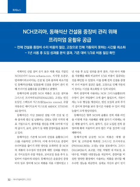 석산에너지 이미지